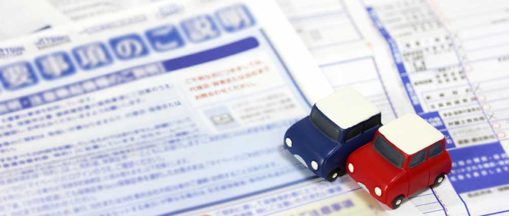 保険会社への請求